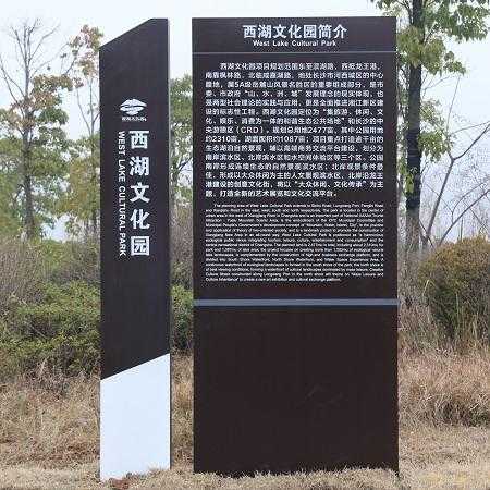 [景區(qū)標識設計]長沙西湖公園景區(qū)標識導視系統(tǒng)建設項目