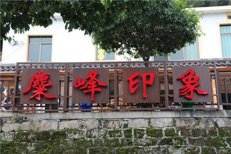 [景區(qū)標(biāo)識設(shè)計]長沙黑麋峰國家森林公園景區(qū)標(biāo)識導(dǎo)視系統(tǒng)建設(shè)項目